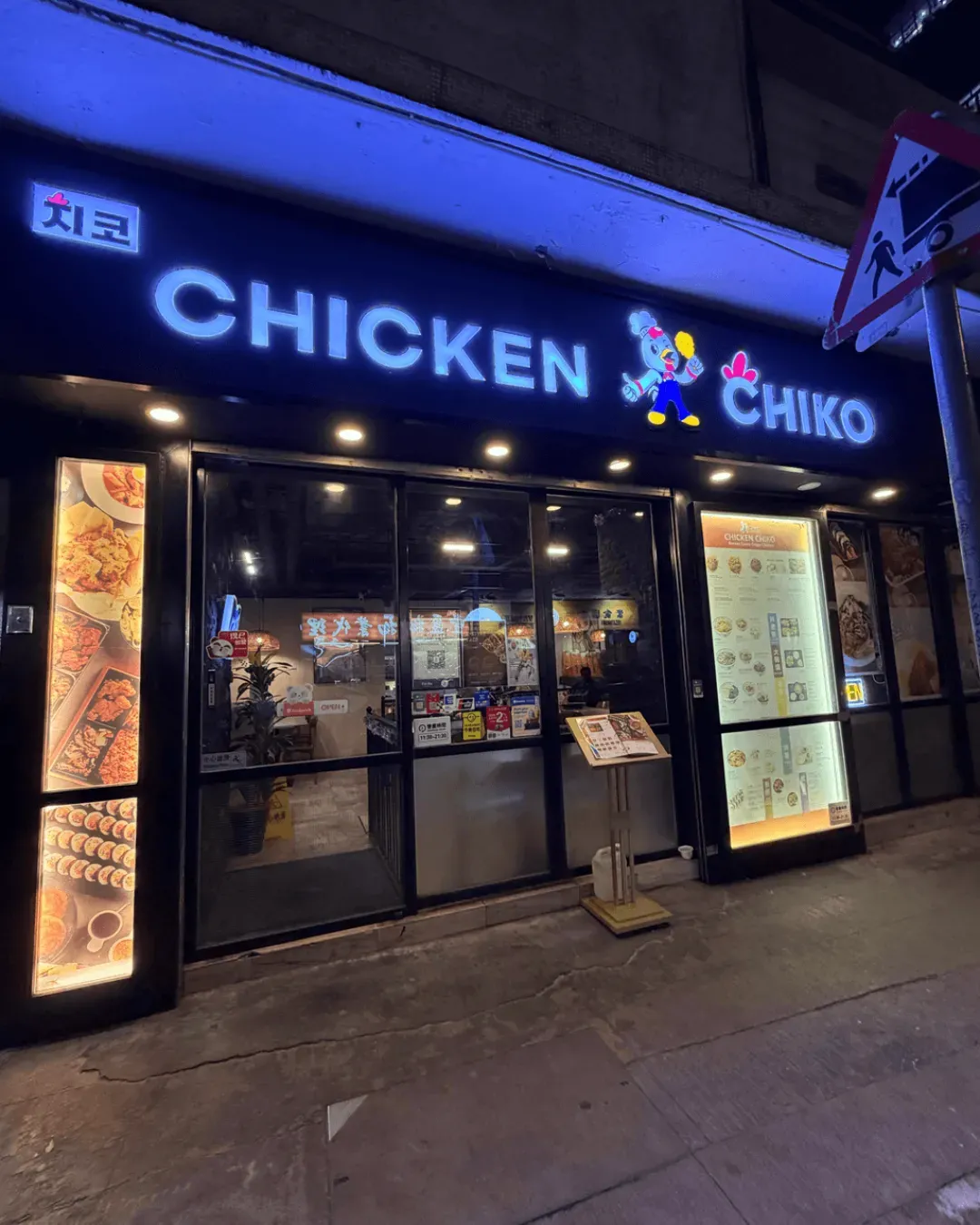 CHICKEN CHIKO