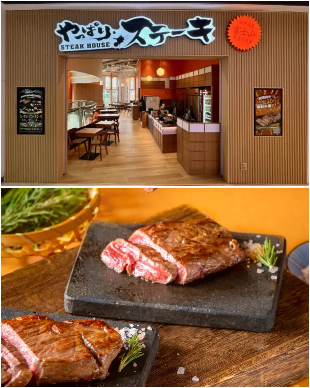 Yappari Steak