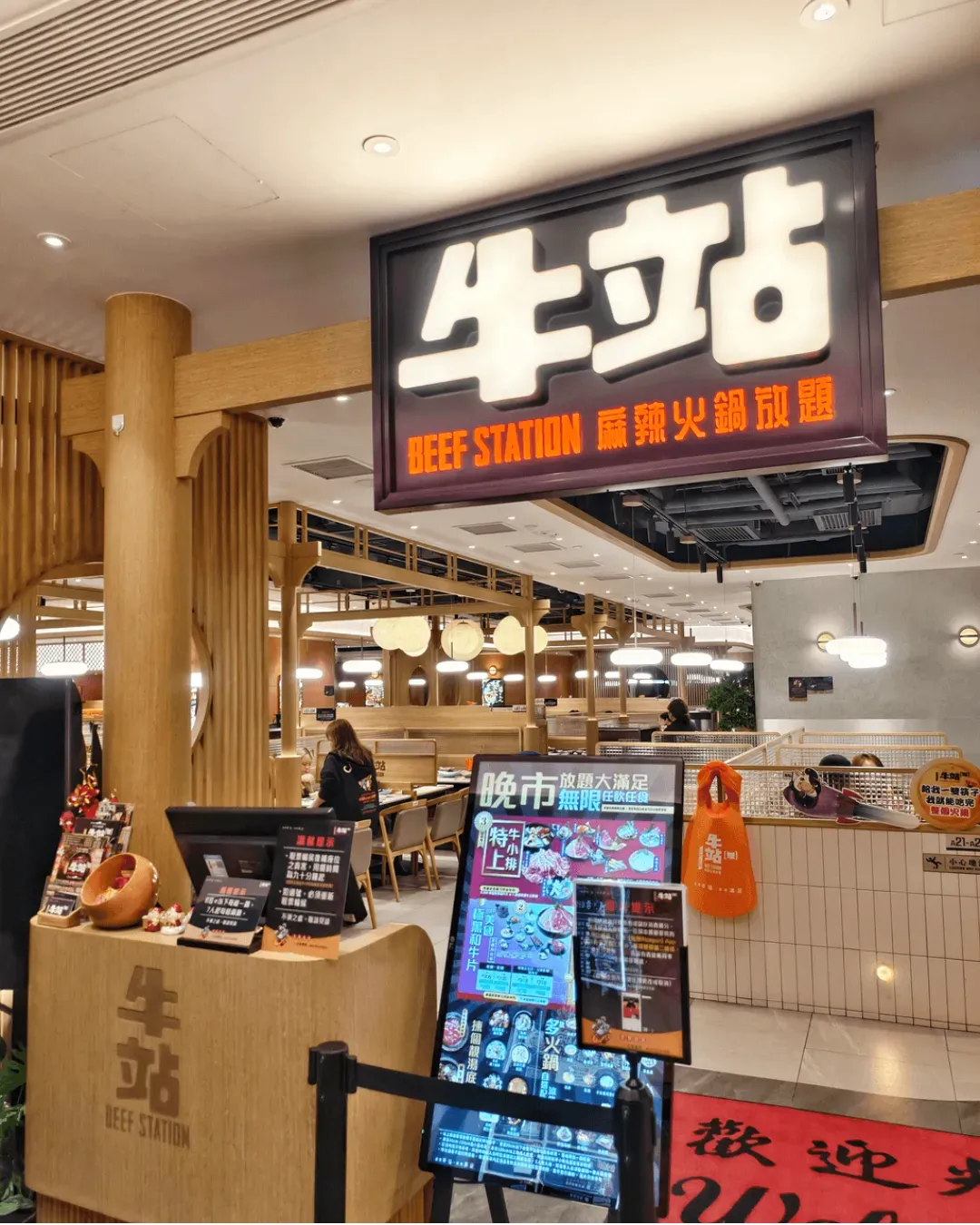 牛站(駅)麻辣火鍋放題 (觀塘店)