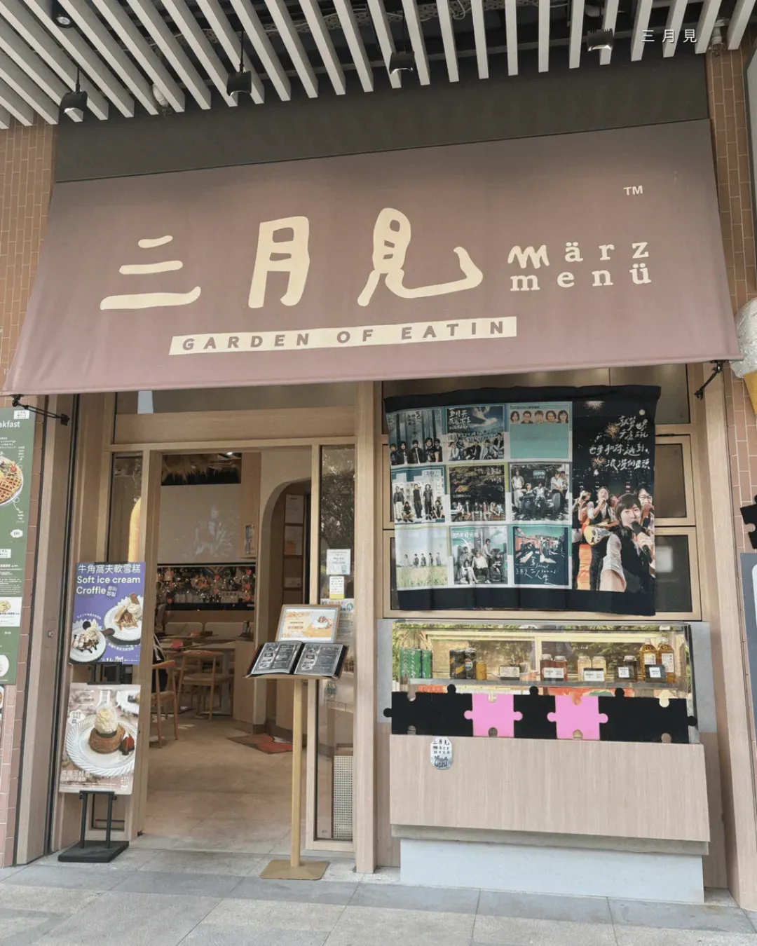 三月見