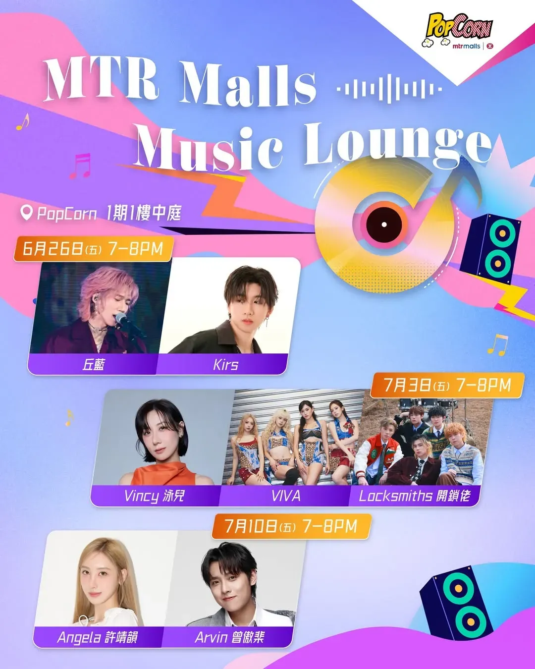 MTR Malls Music Lounge @ PopCorn