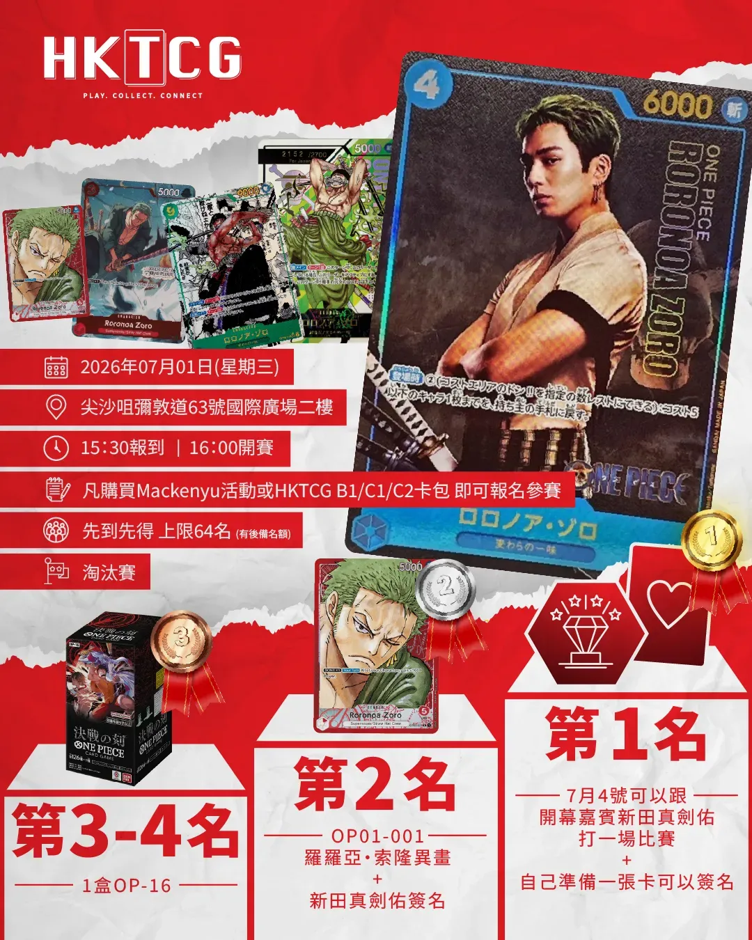 HKTCG ONE PIECE TCG比賽