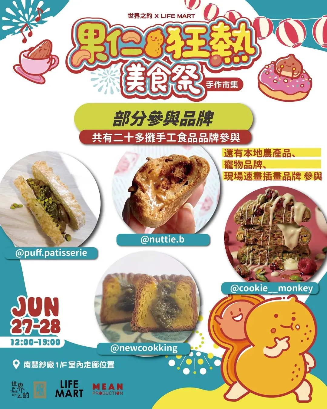 圖片來源：官方網站、U Lifestyle
