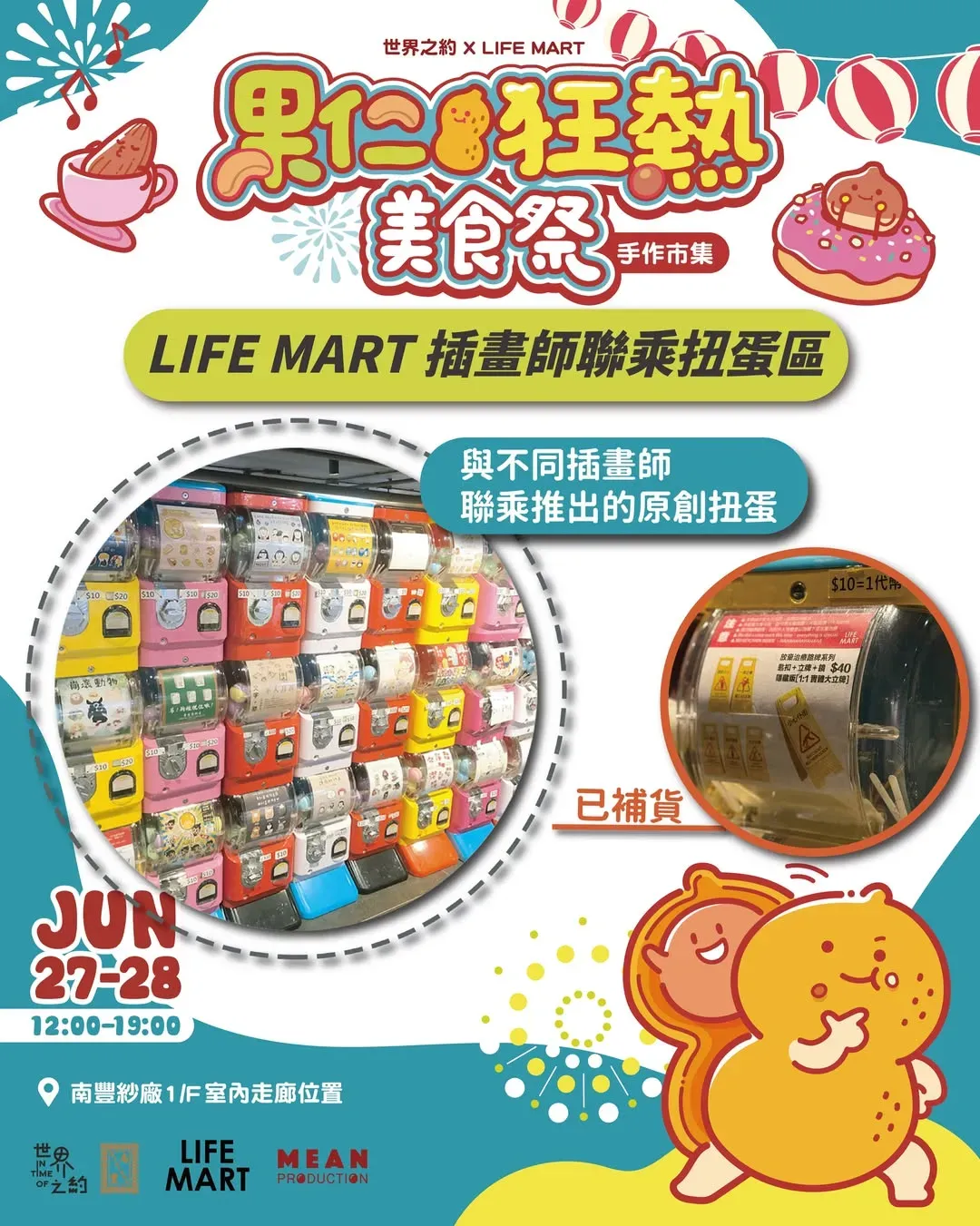 圖片來源：官方網站、U Lifestyle