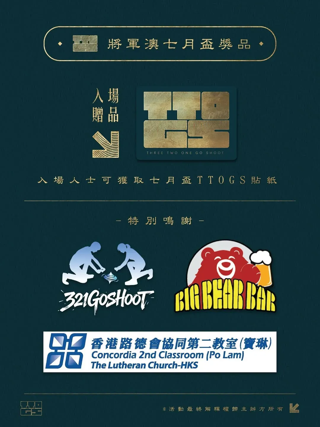 圖片來源：官方網站、U Lifestyle