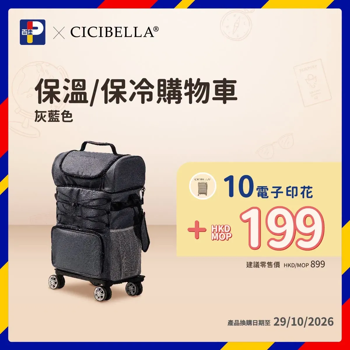 圖片來源：官方網站、U Lifestyle