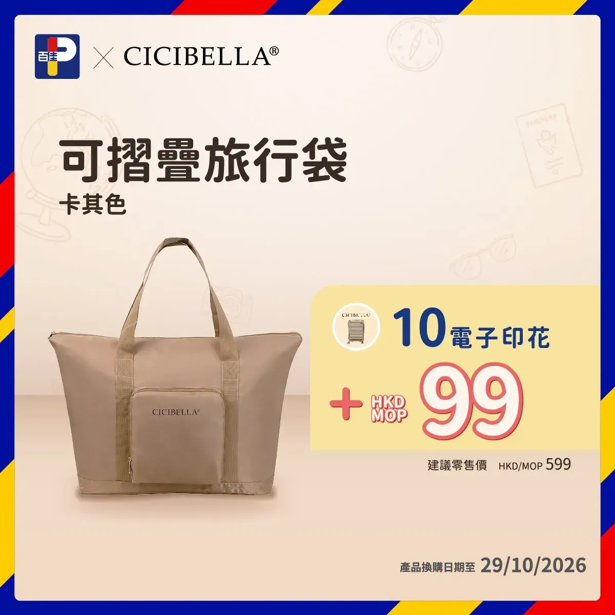 圖片來源：官方網站、U Lifestyle