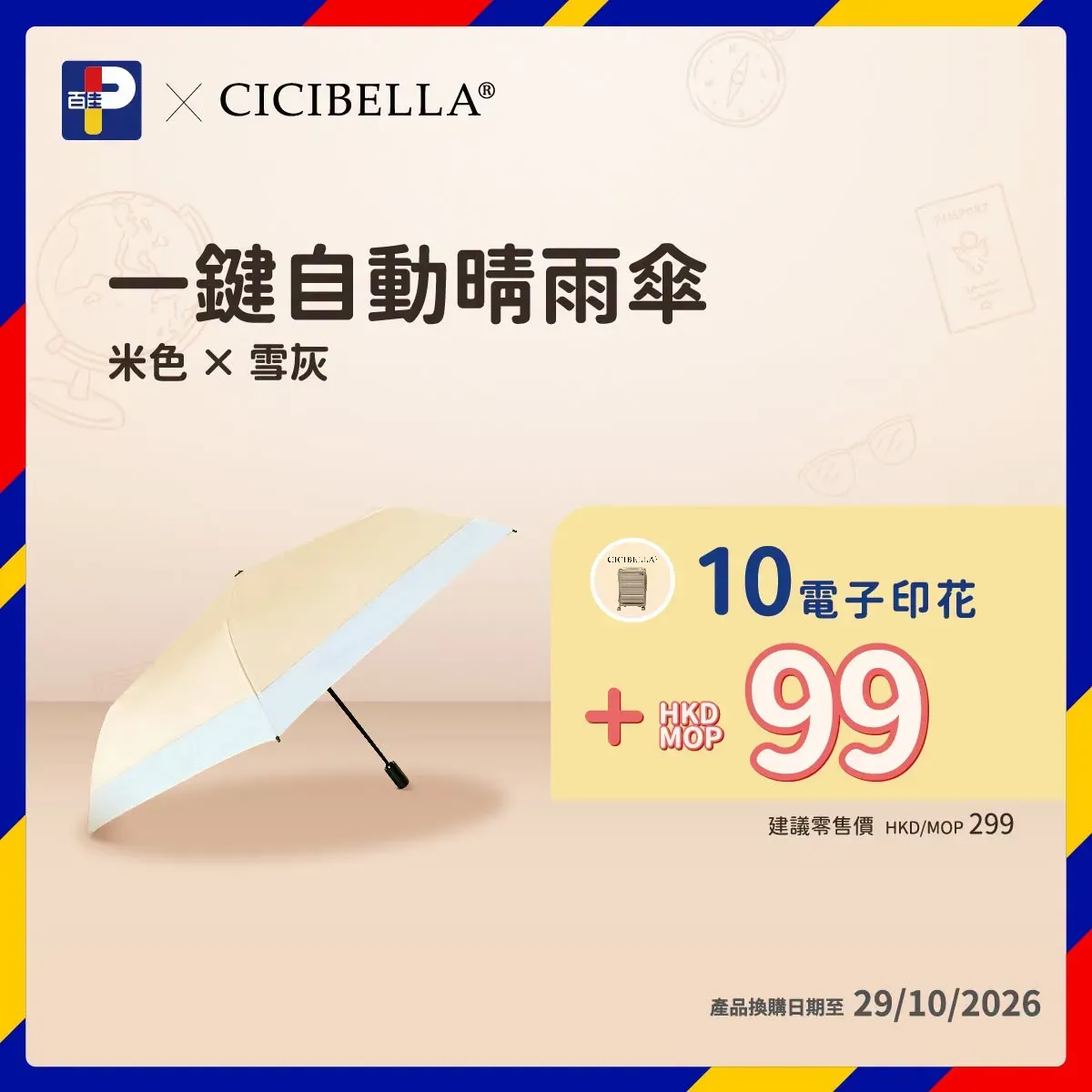 圖片來源：官方網站、U Lifestyle