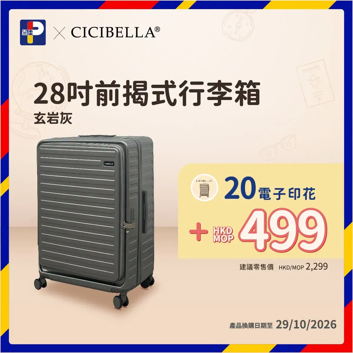 圖片來源：官方網站、U Lifestyle