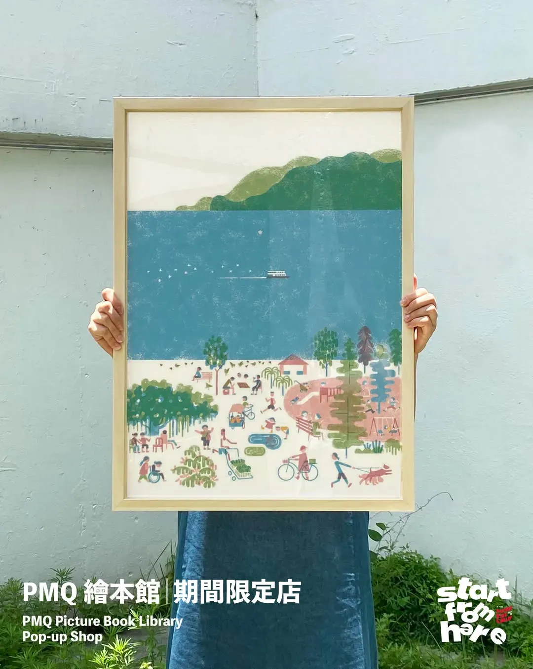 PMQ繪本館期間限定店