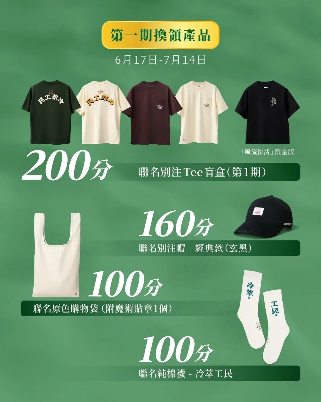 圖片來源：官方網站、U Lifestyle