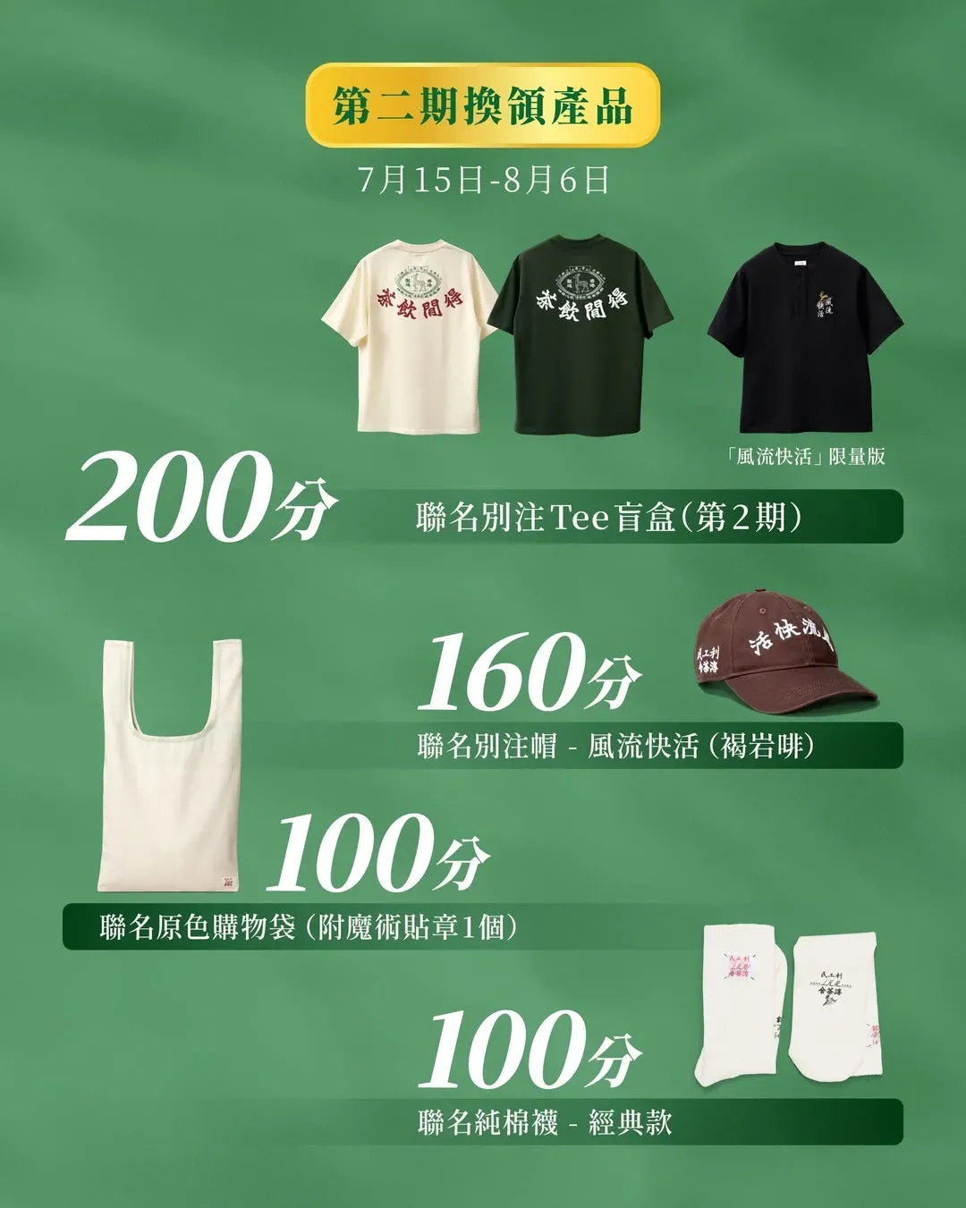 圖片來源：官方網站、U Lifestyle