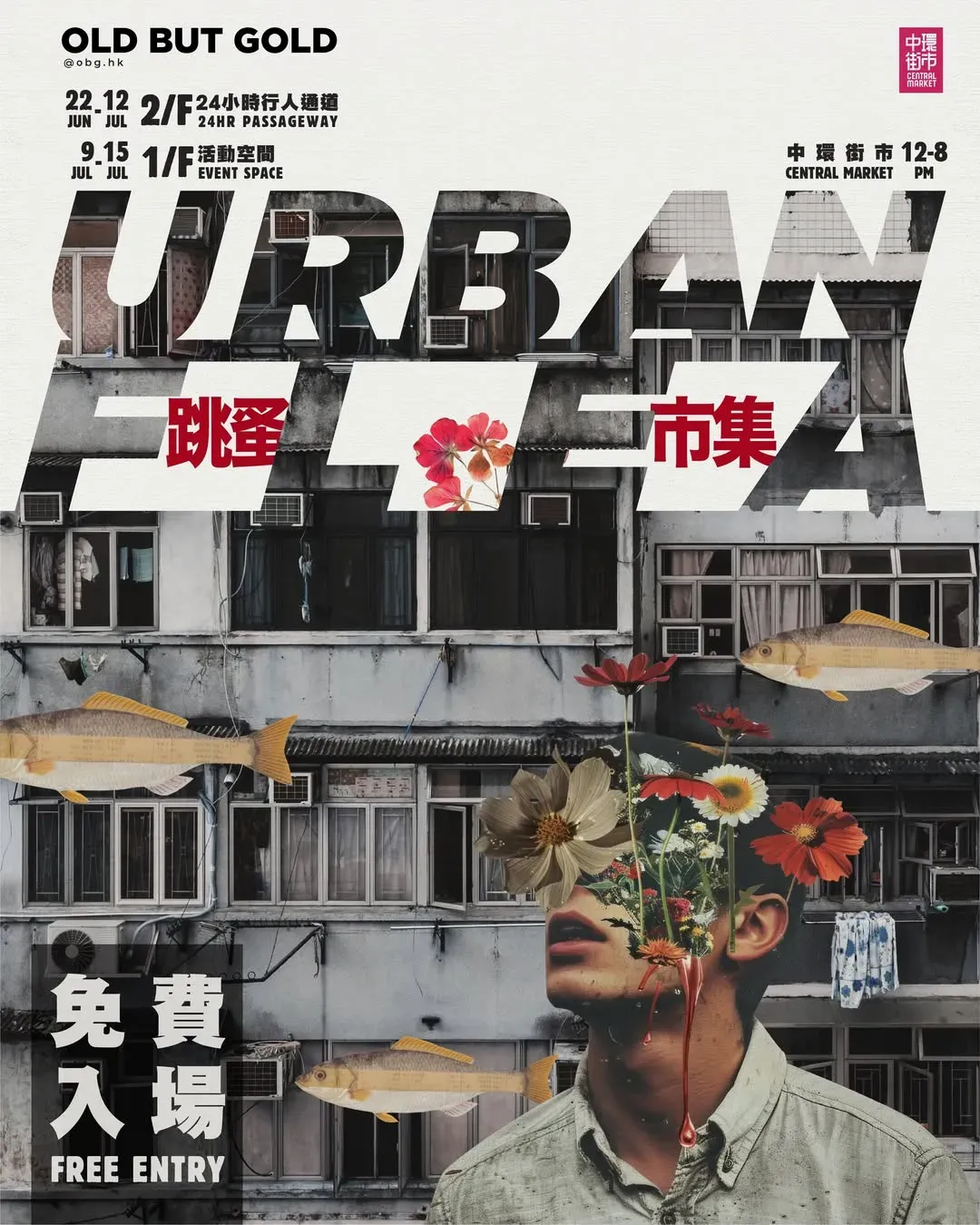 Old But Gold 跳蚤市集