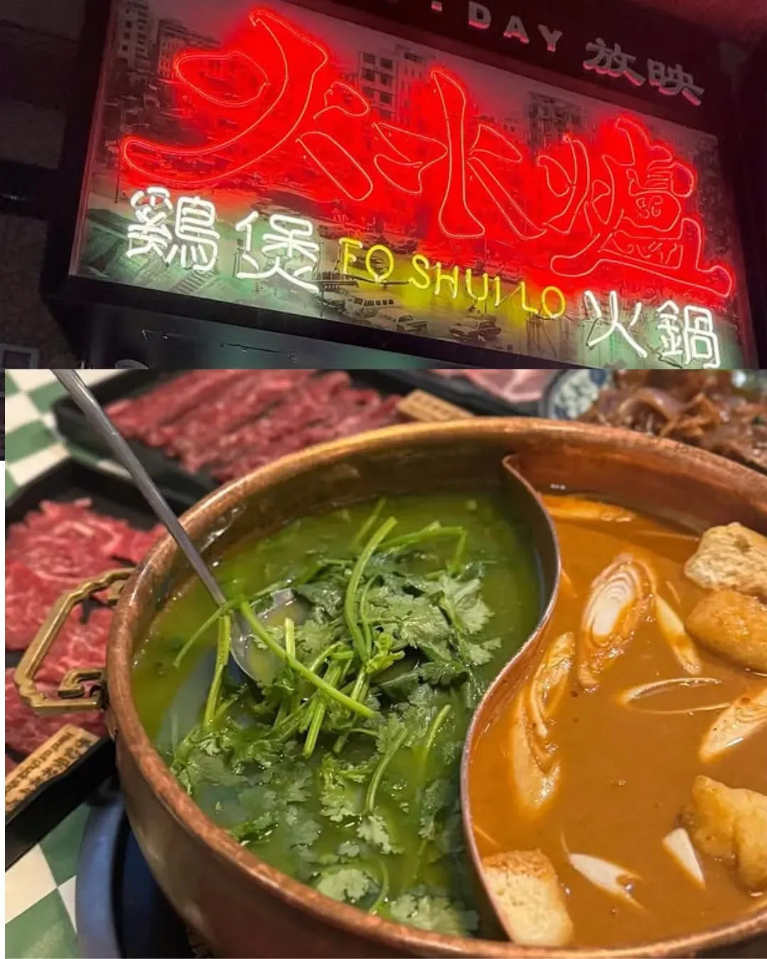 火水爐冰室火鍋