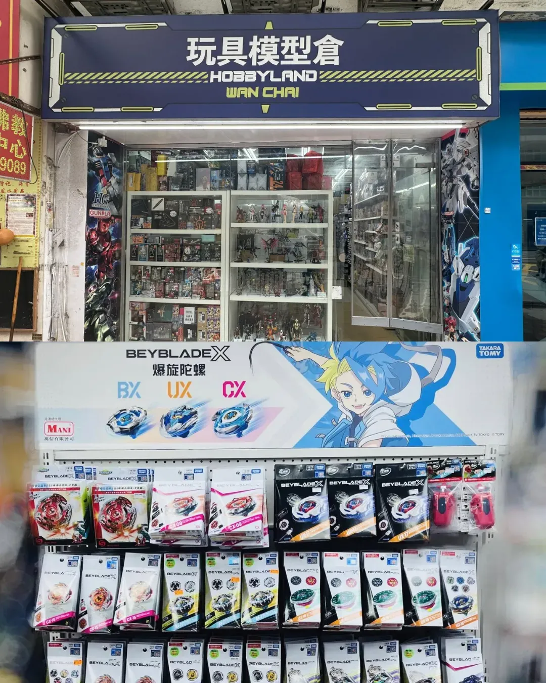 模型倉Hobbyland （灣仔 ）