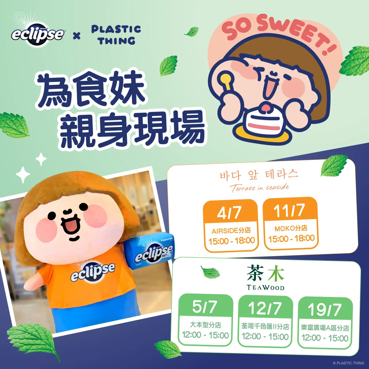圖片來源：官方網站、U Lifestyle