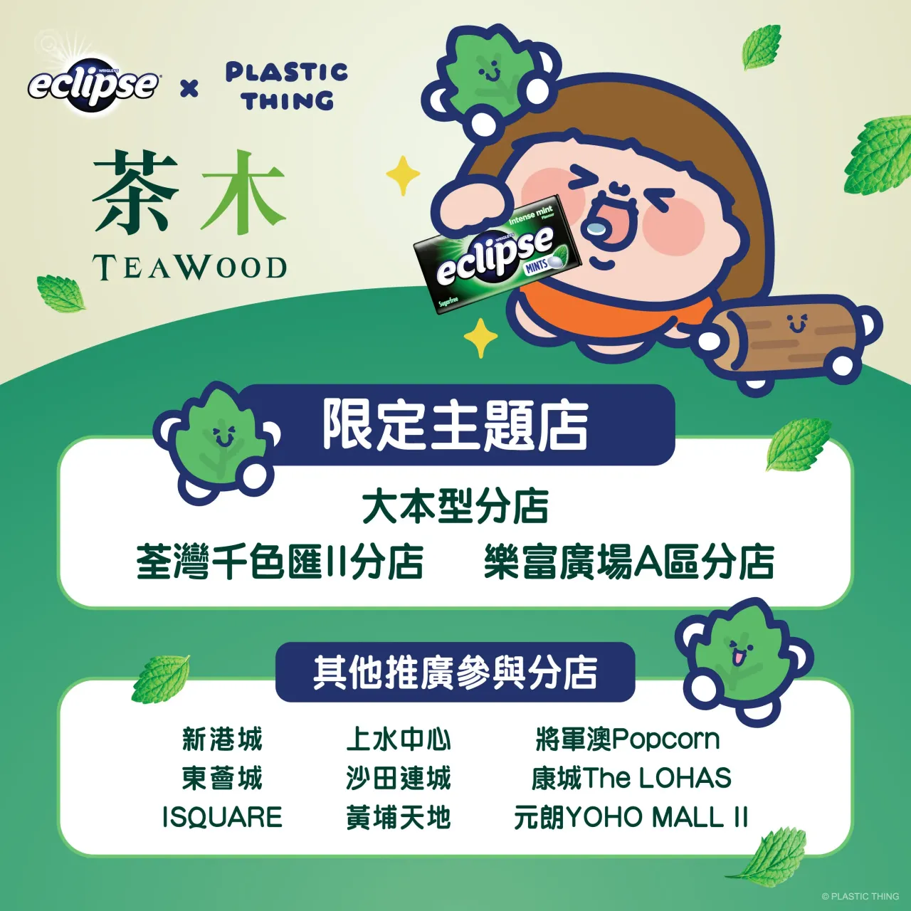 圖片來源：官方網站、U Lifestyle