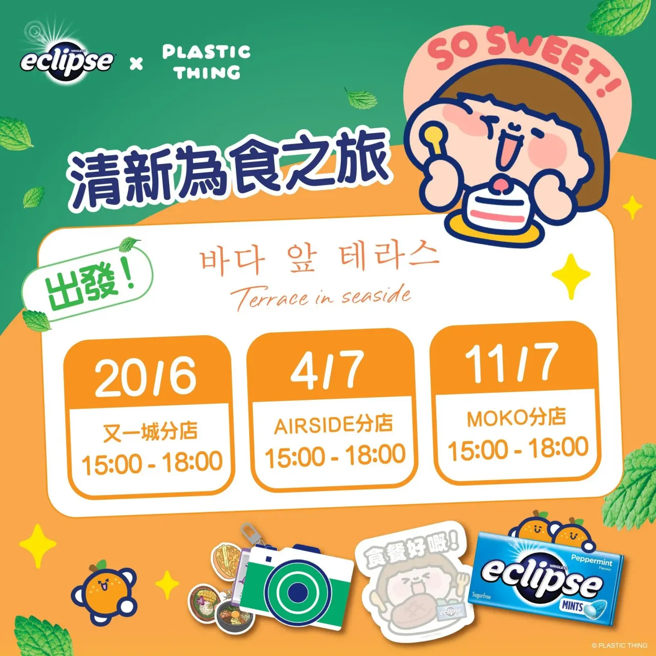 圖片來源：官方網站、U Lifestyle