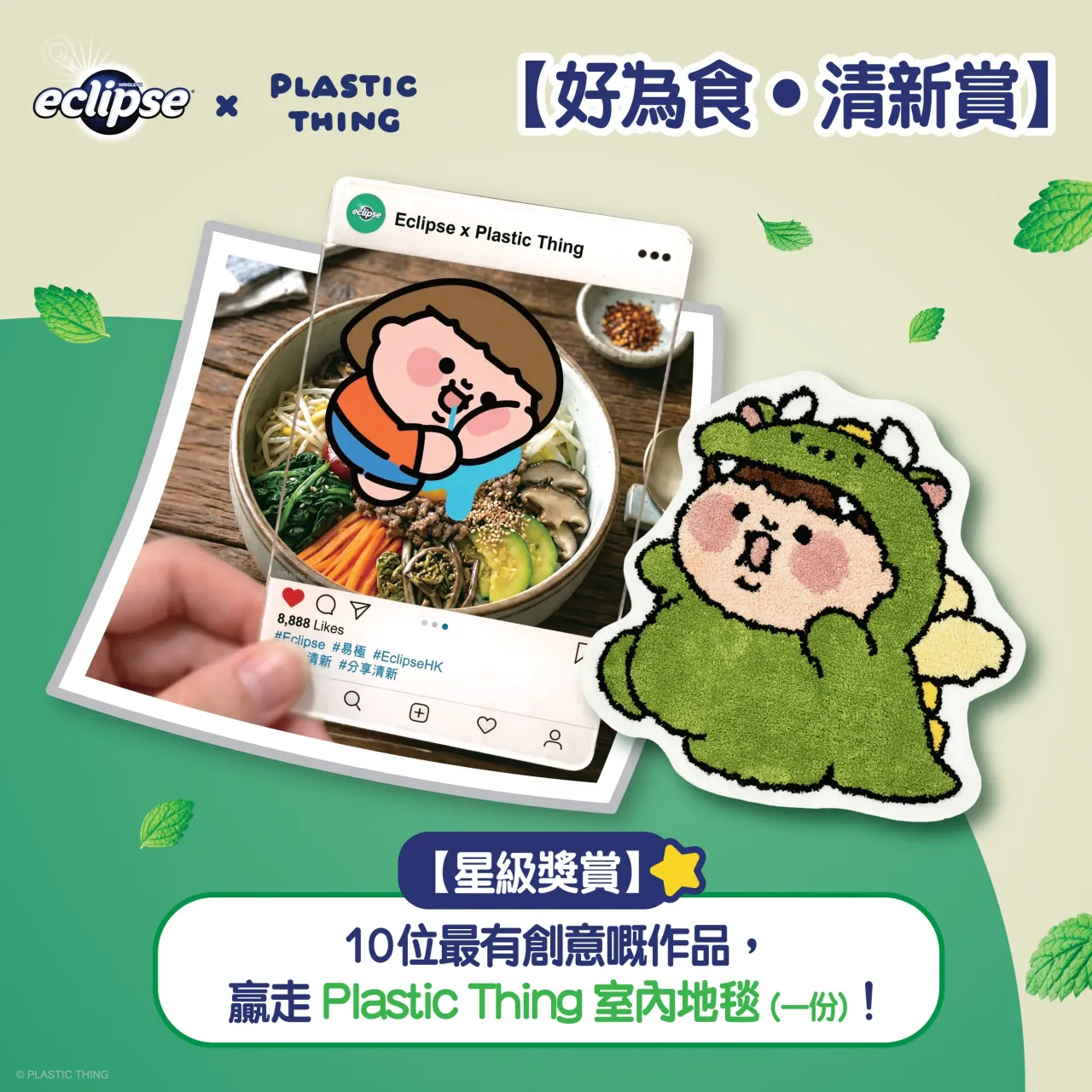 圖片來源：官方網站、U Lifestyle