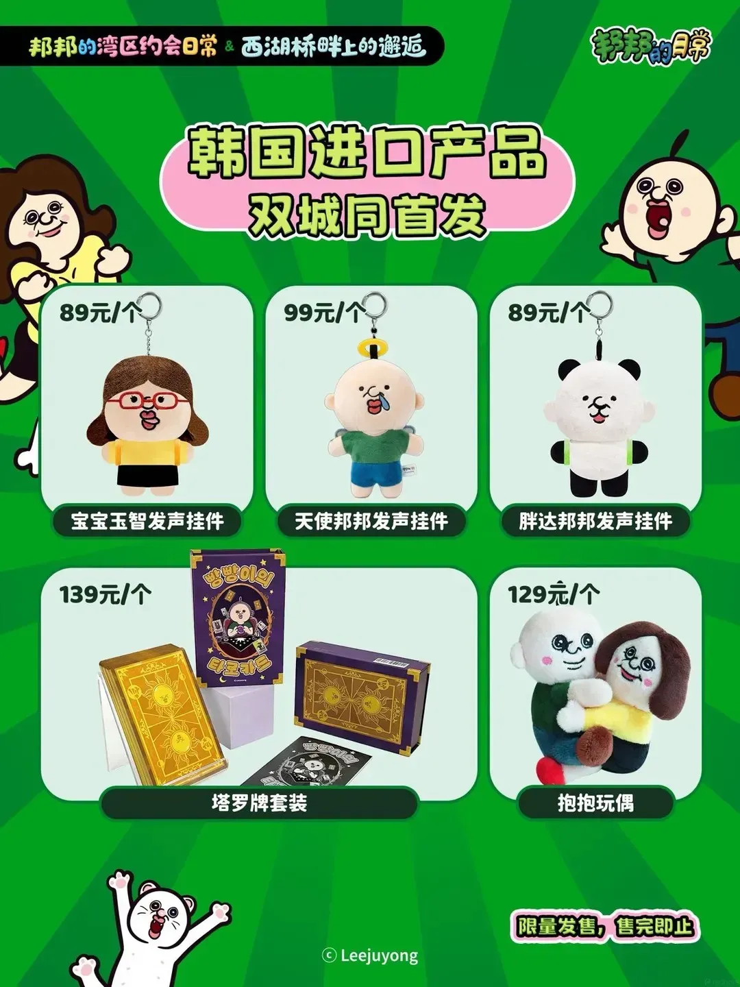 圖片來源：官方網站、U Lifestyle