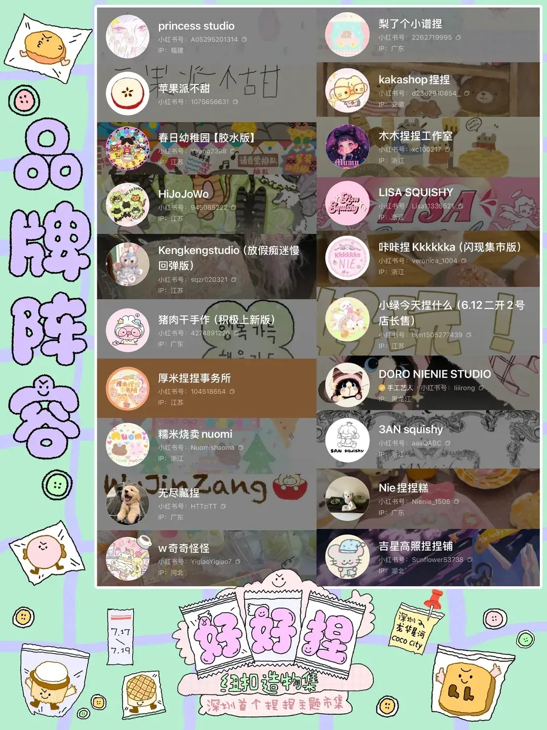 圖片來源：官方網站、U Lifestyle
