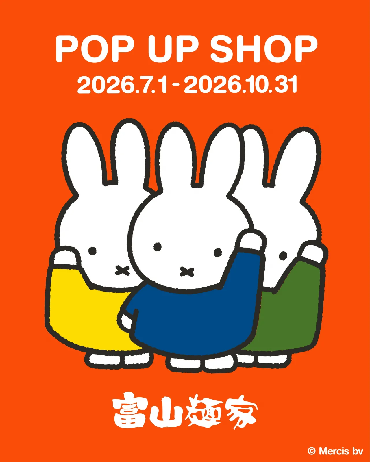 { Miffy. 富山麵家 }期間限定店