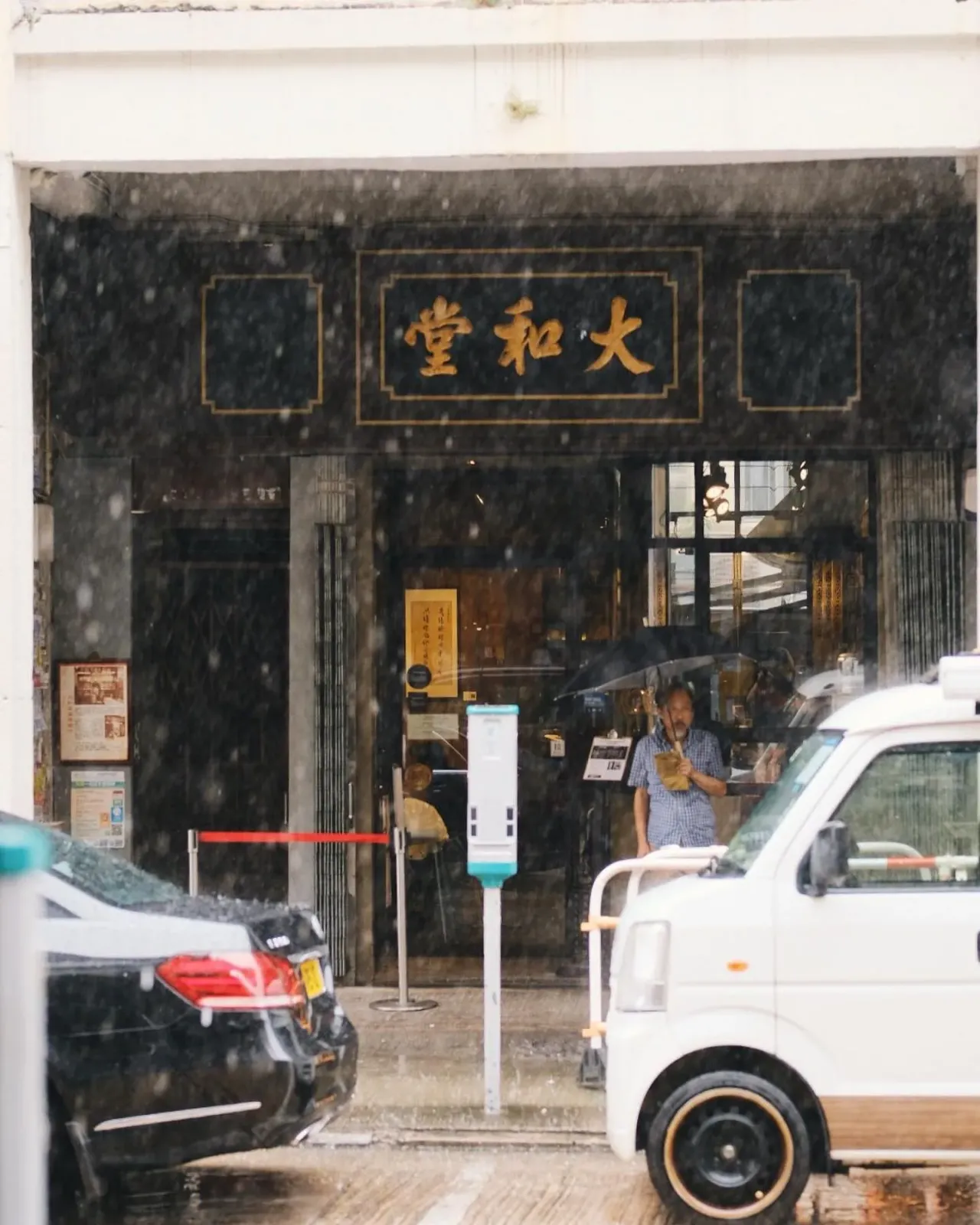 大和堂咖啡店