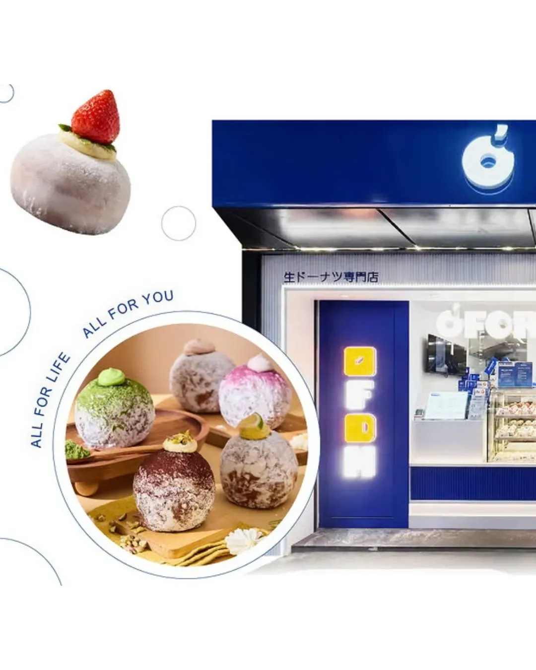 生甜甜圈專門店O' For Donut