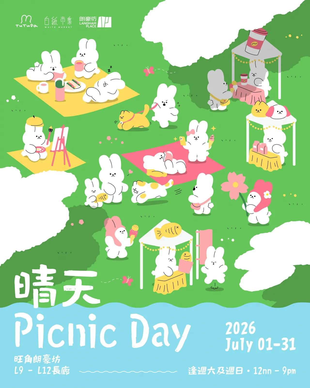 白紙市集 x Tutupa晴天Picnic day 市集