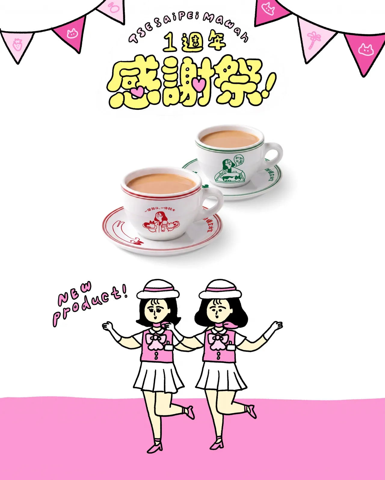 圖片來源：官方網站、U Lifestyle