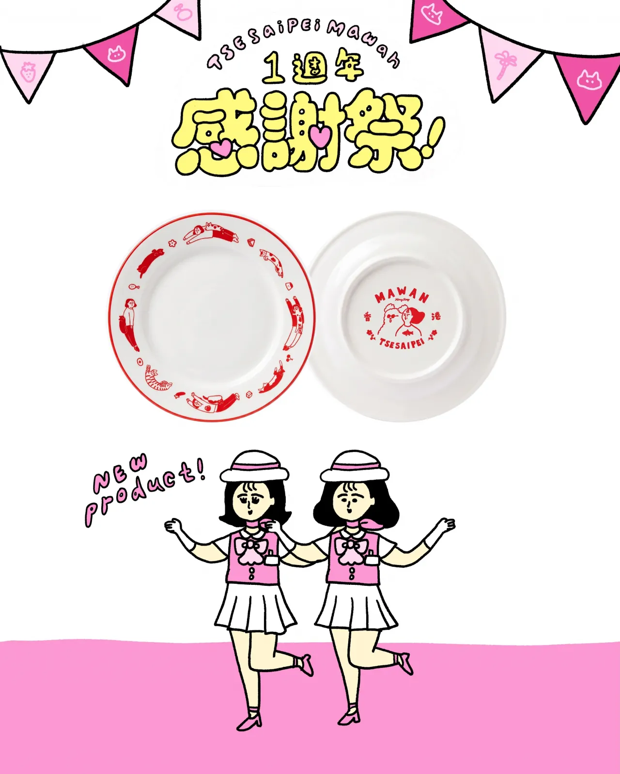 圖片來源：官方網站、U Lifestyle