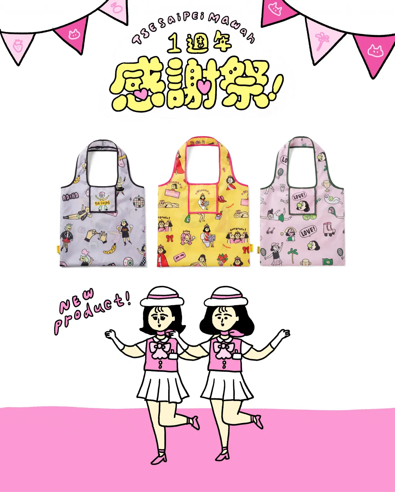 圖片來源：官方網站、U Lifestyle