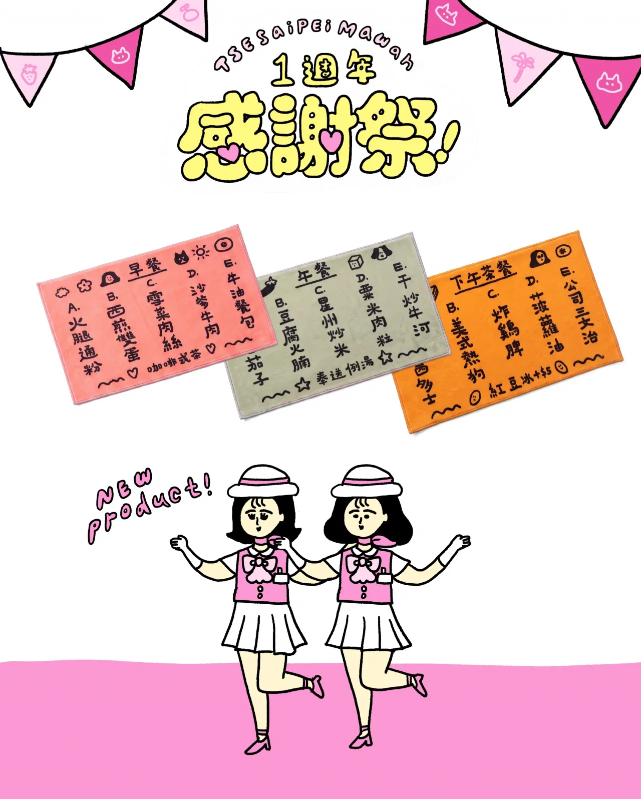 圖片來源：官方網站、U Lifestyle