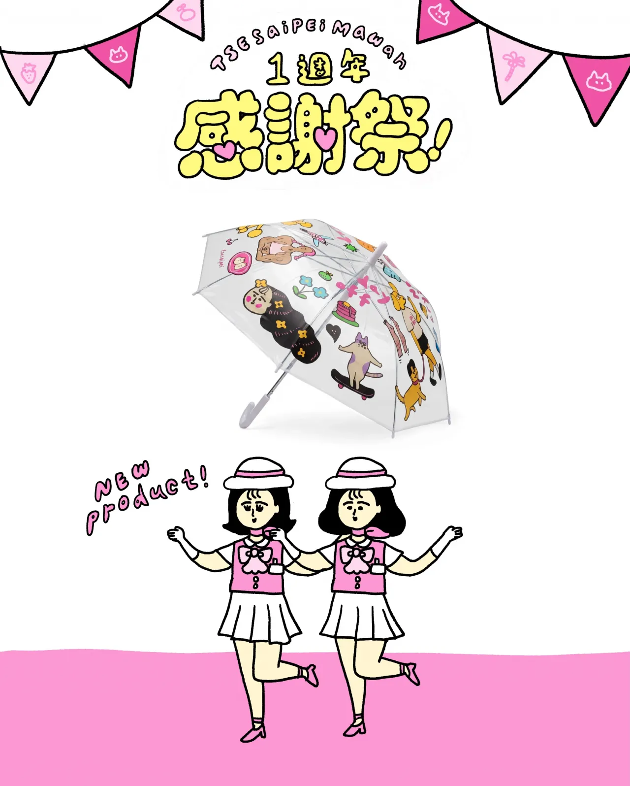 圖片來源：官方網站、U Lifestyle