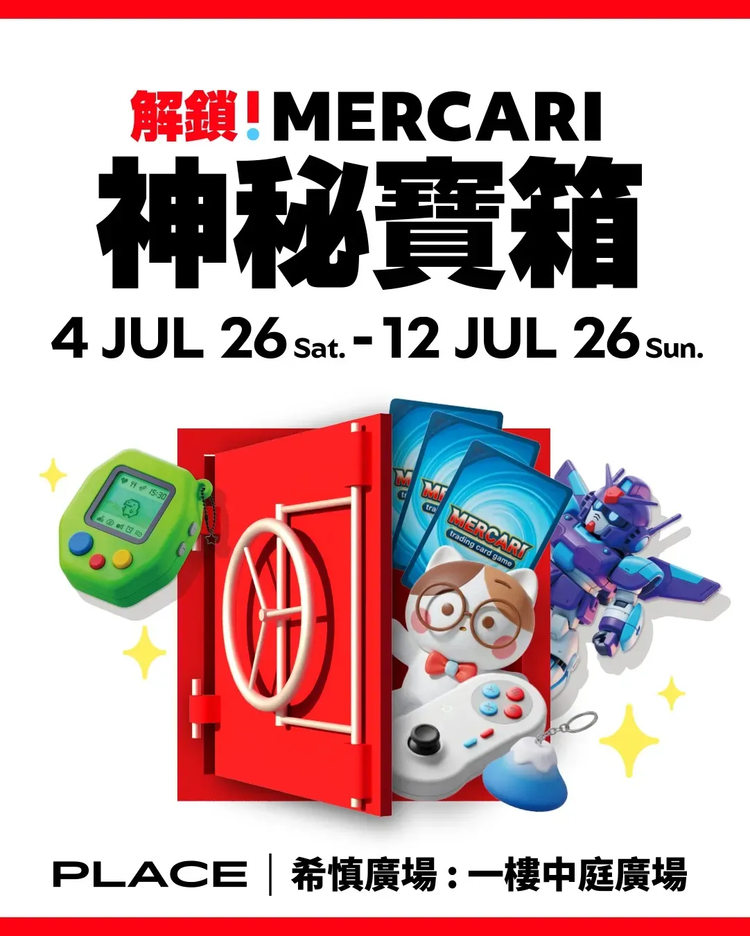 解鎖!MERCARI 神秘寶箱