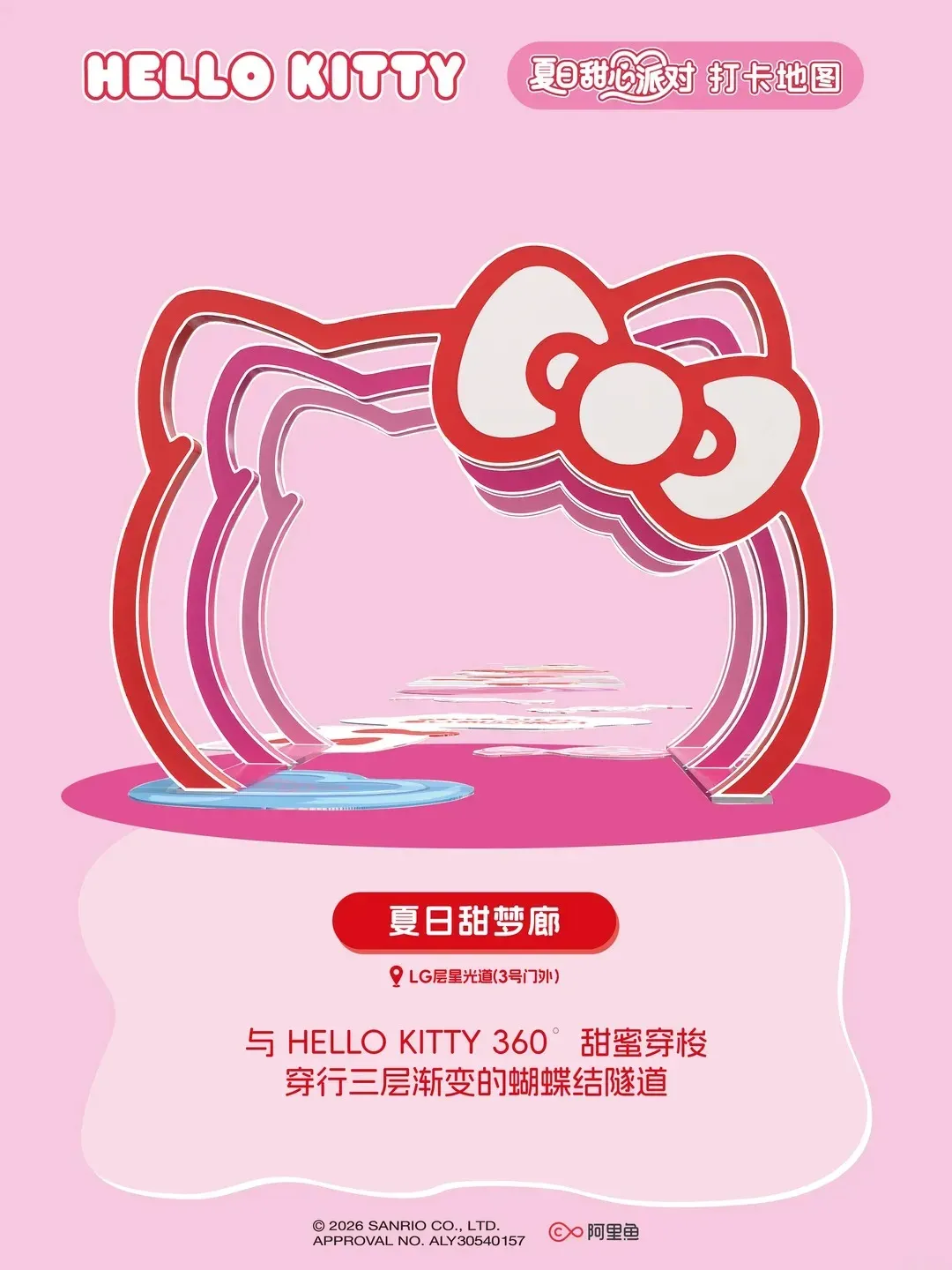 圖片來源：官方網站、U Lifestyle