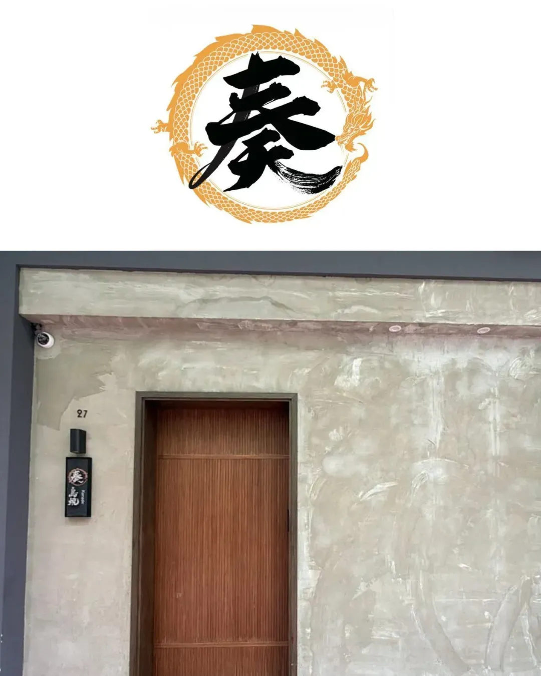 奏鳥燒Kanade