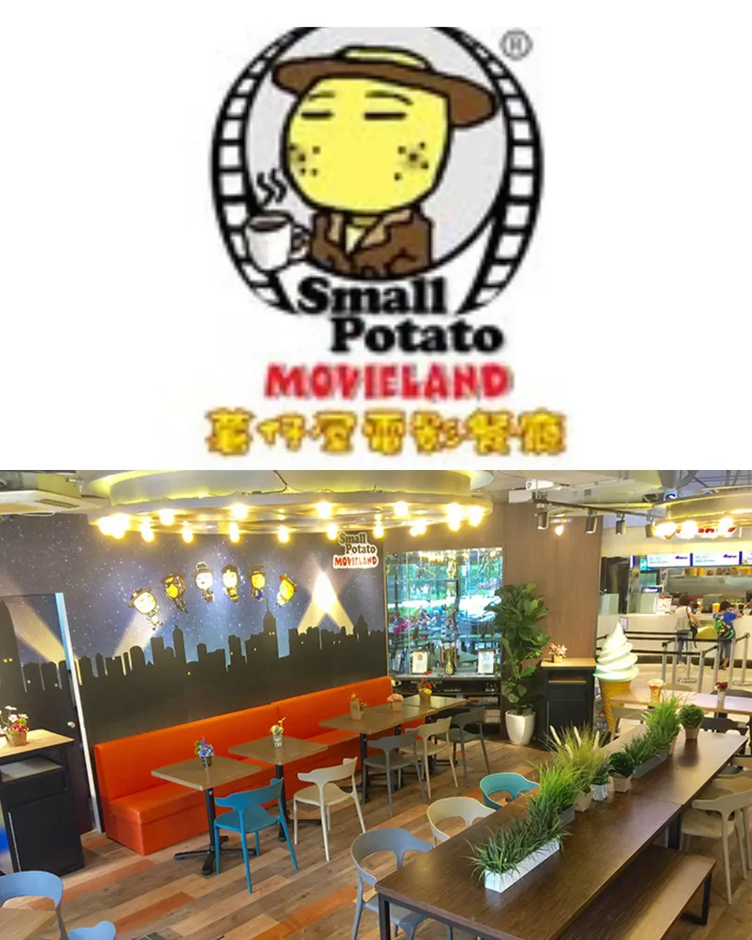 薯仔屋電影餐廳