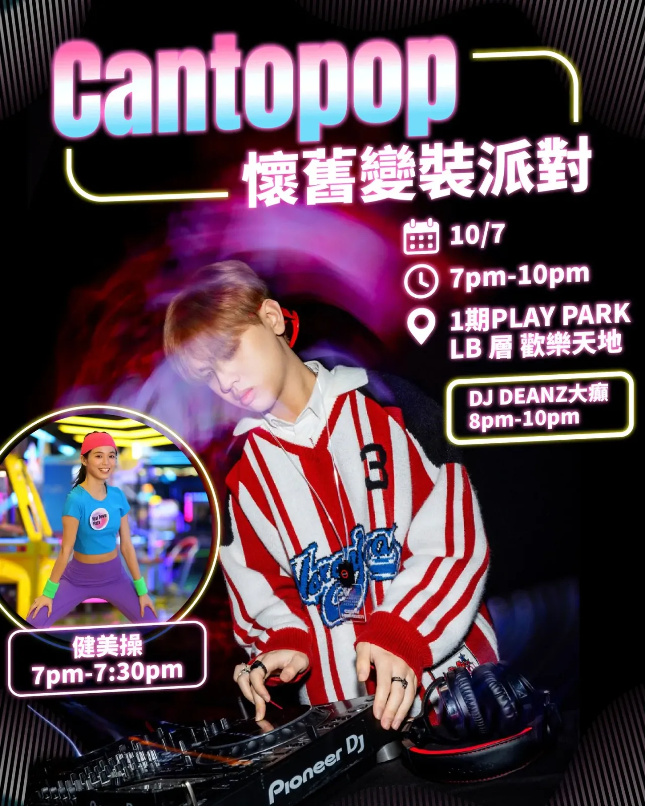 Cantopop 懷舊變裝派對