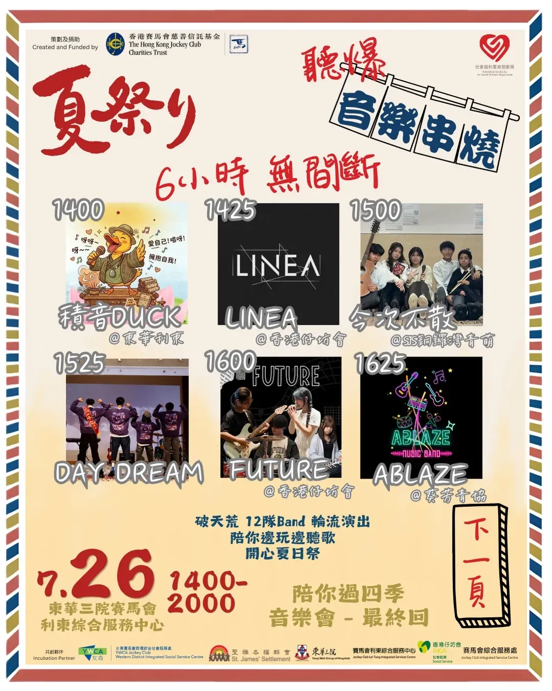 圖片來源：官方網站、U Lifestyle
