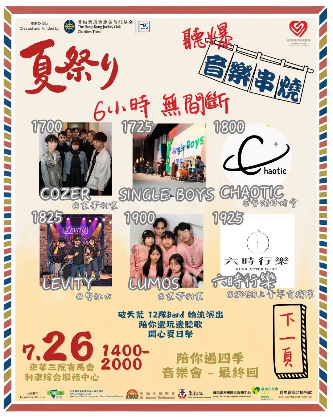 圖片來源：官方網站、U Lifestyle