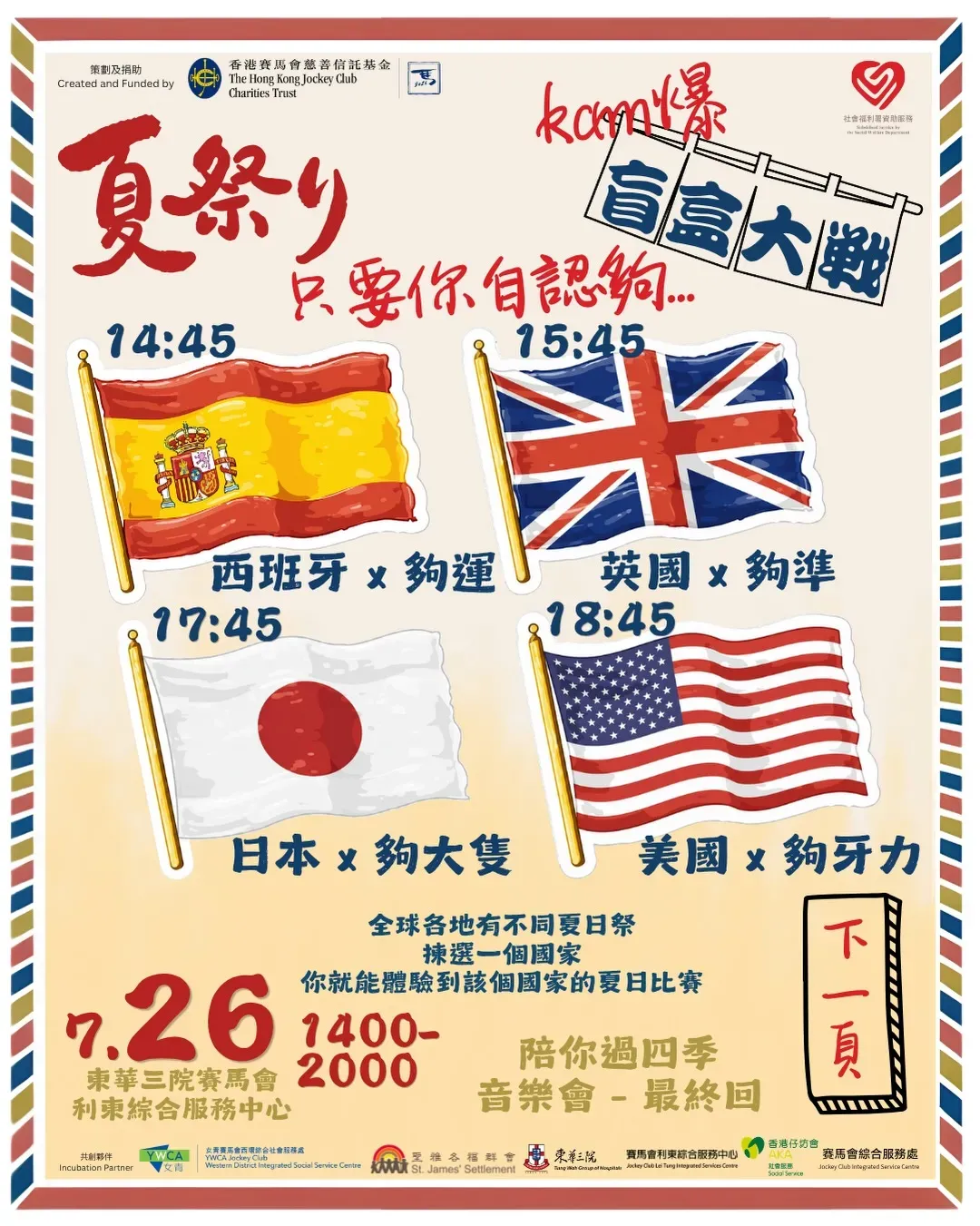 圖片來源：官方網站、U Lifestyle