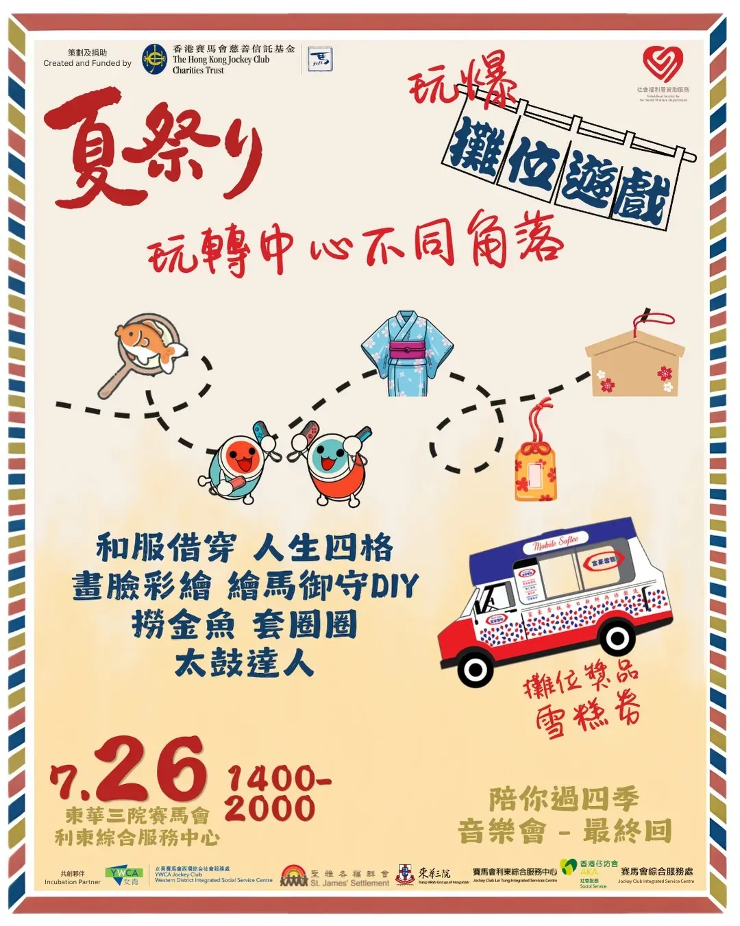 圖片來源：官方網站、U Lifestyle