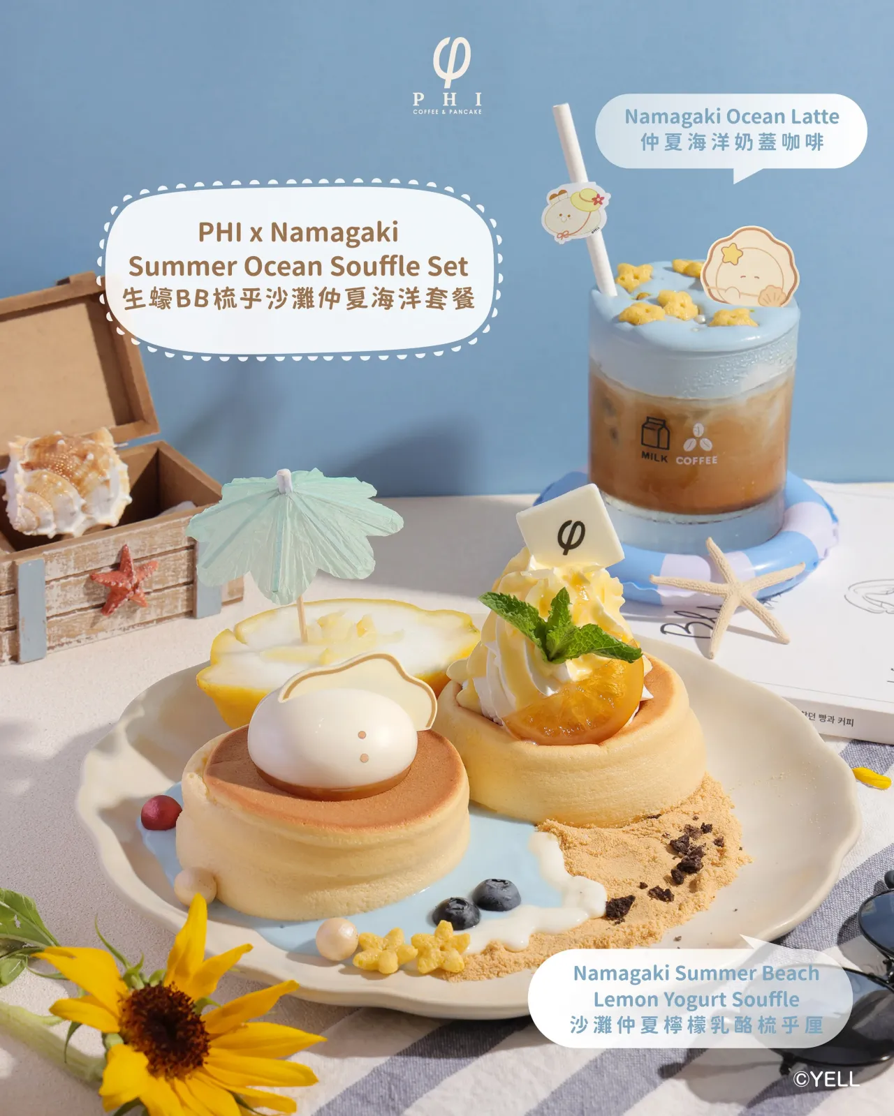 圖片來源：官方網站、U Lifestyle