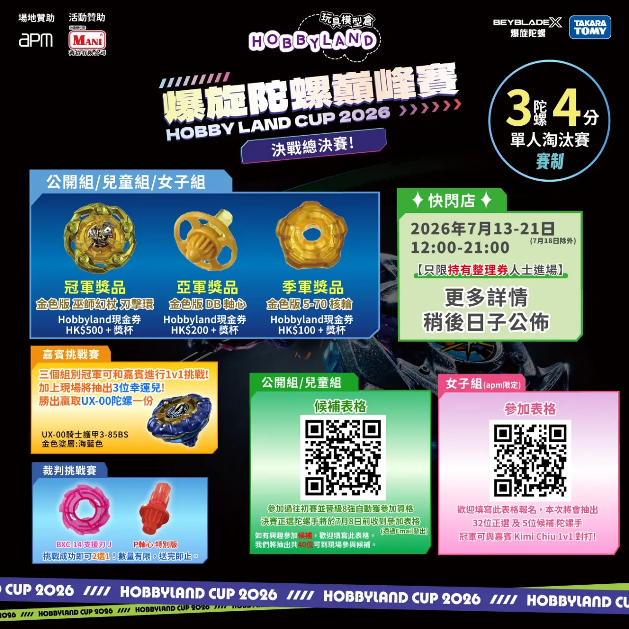 圖片來源：官方網站、U Lifestyle