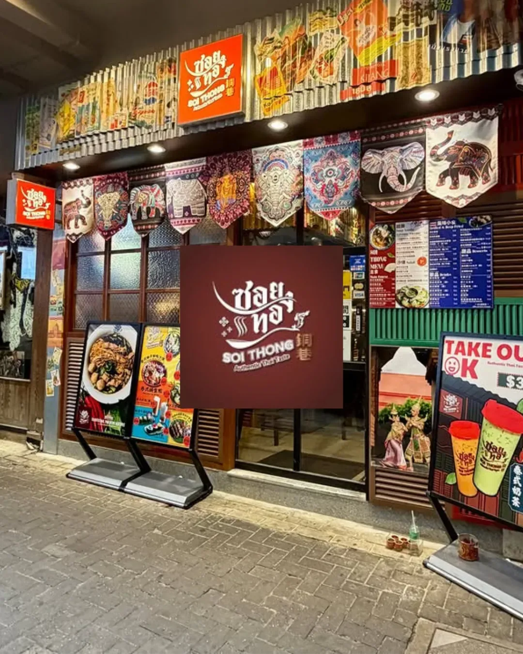 銅巷