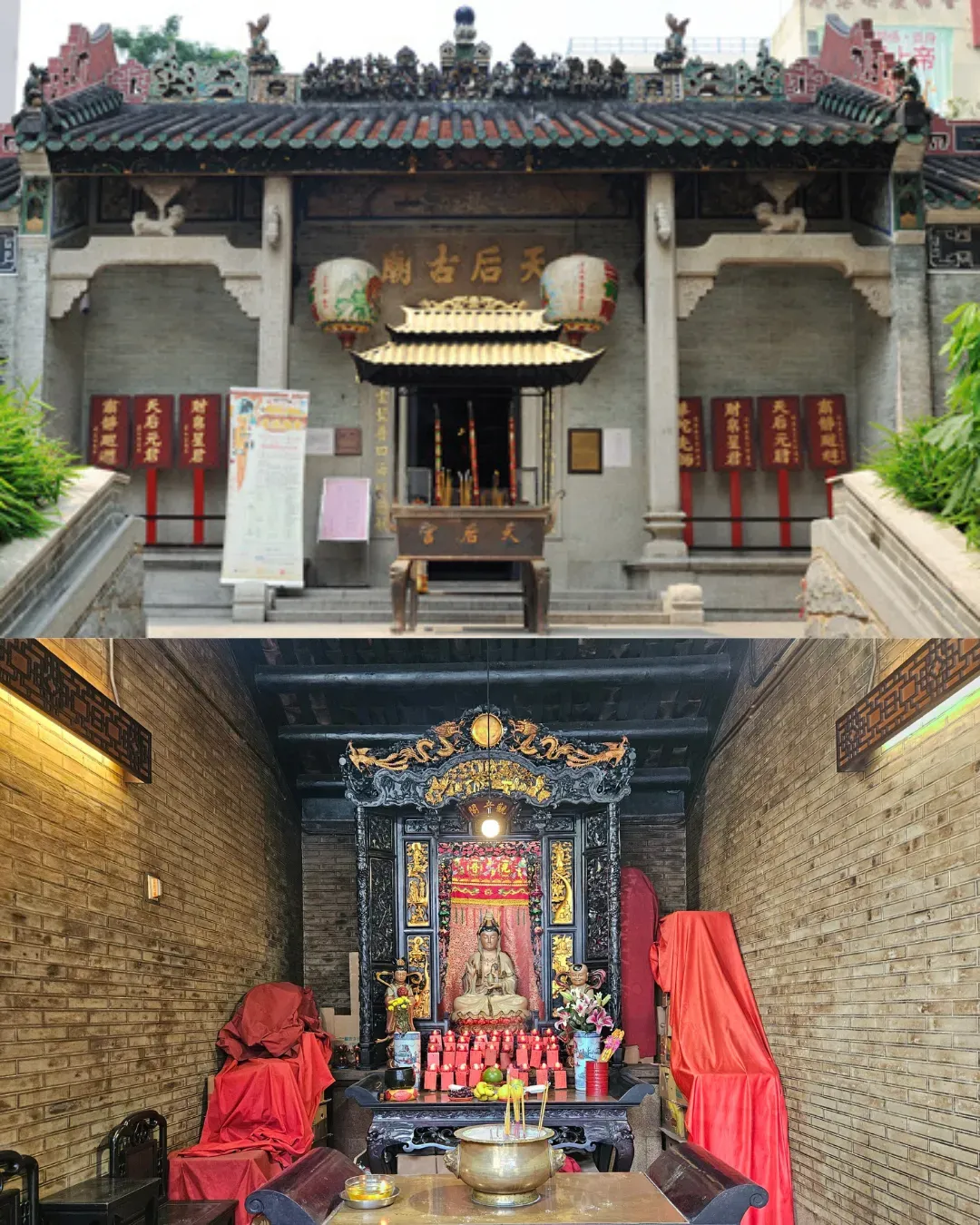 香港仔天后古廟