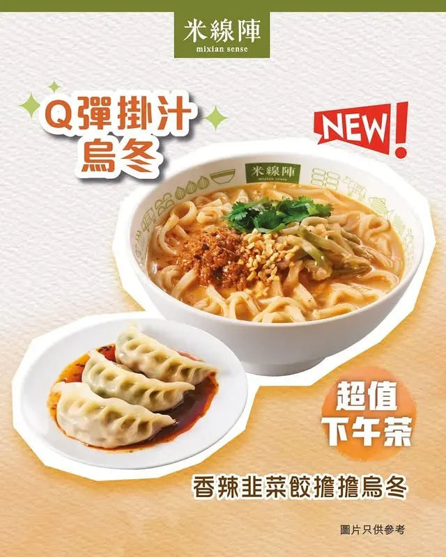 圖片來源：官方網站、U Lifestyle