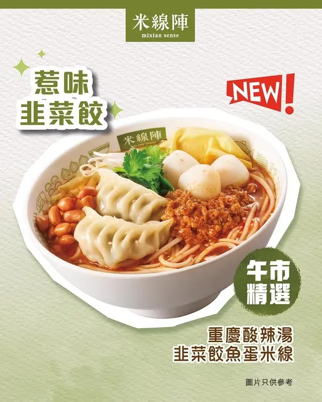 圖片來源：官方網站、U Lifestyle