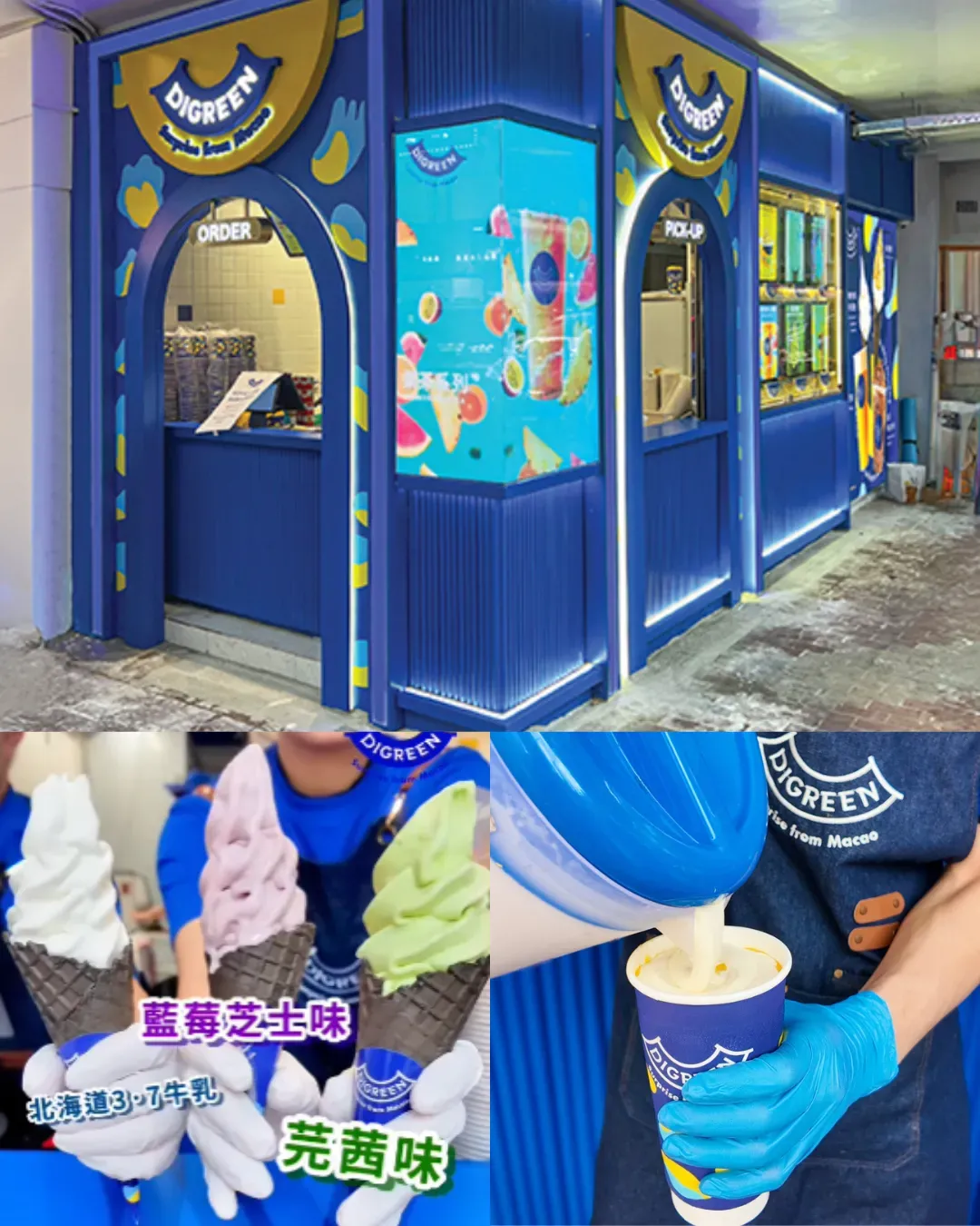 DIGREEN (海港城分店)